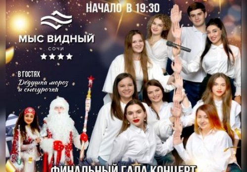 Восьмой отчетный Финальный Гала-концерт, Музыкального телепроекта «Звездный Триумф 2022»
