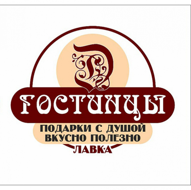 Гостинцы - это сладкие подарки. Все мы ходим в гости и встречаем гостей.