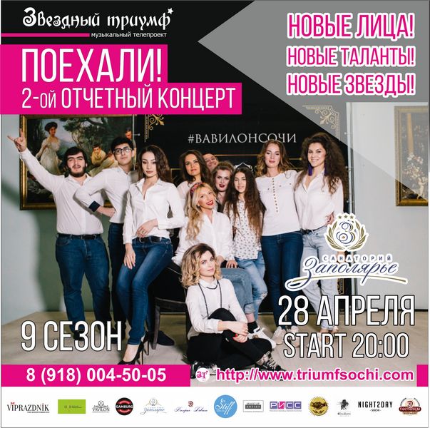 2 отчётный концерт 2018