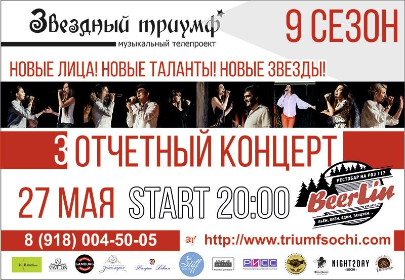 3 отчётный концерт 2018