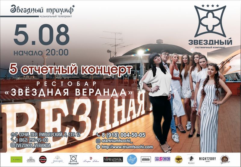 5 отчётный концерт 2018