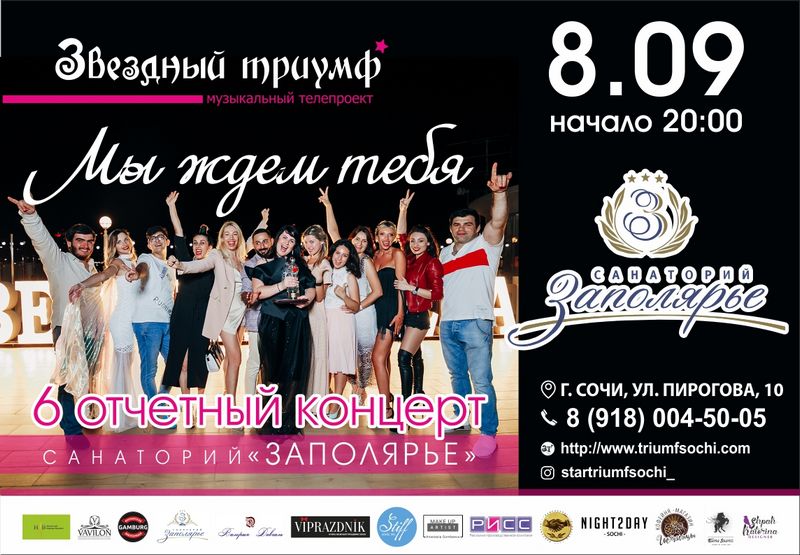 6 отчётный концерт 2018