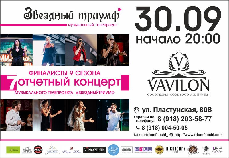 7 отчётный концерт 2018