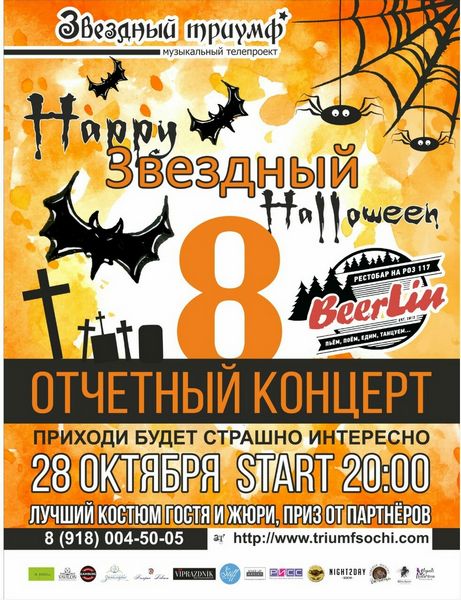 7 отчётный концерт 2018