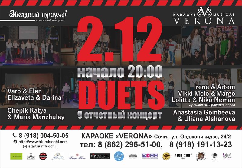 9 отчётный концерт 2018