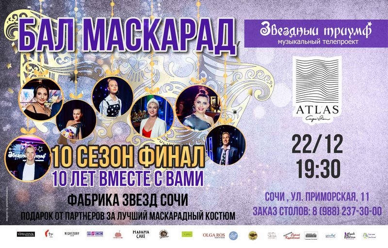 Финальный отчётный концерт 2019